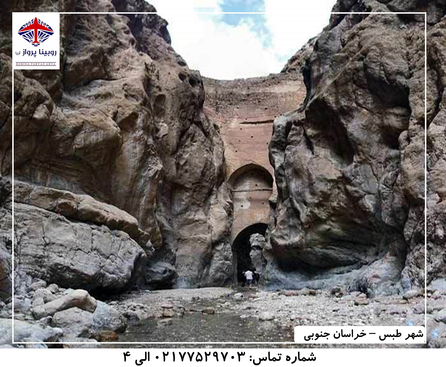 عکس دوم شهر طبس خراسان جنوبی