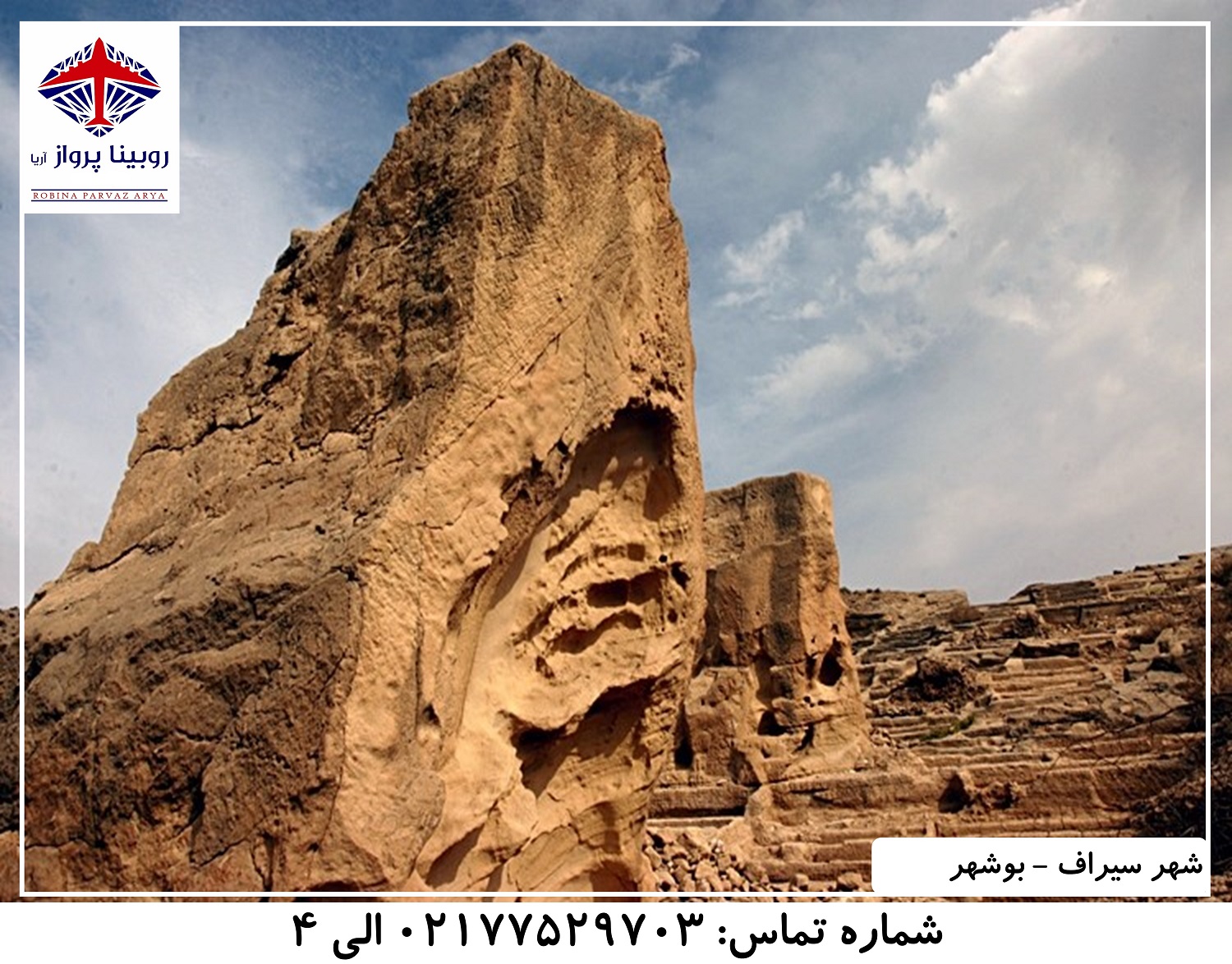 عکس دوم بندر سیراف - بوشهر