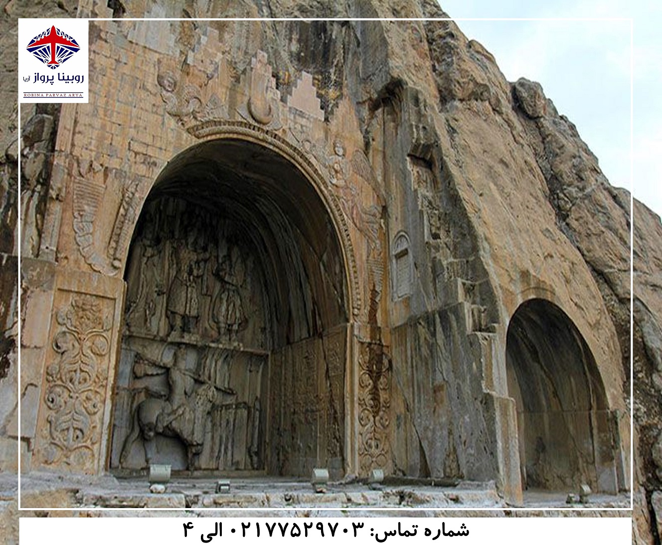 عکس دوم طاق بوستان 