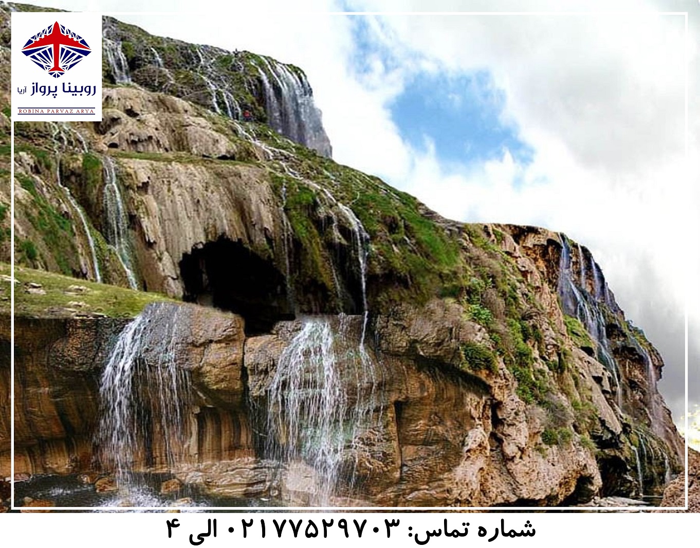 عکس دوم آبشار کمر دوغ