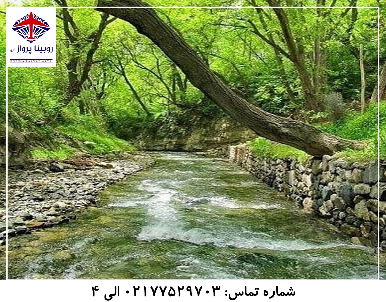 عکس دوم سیبان دره - البرز