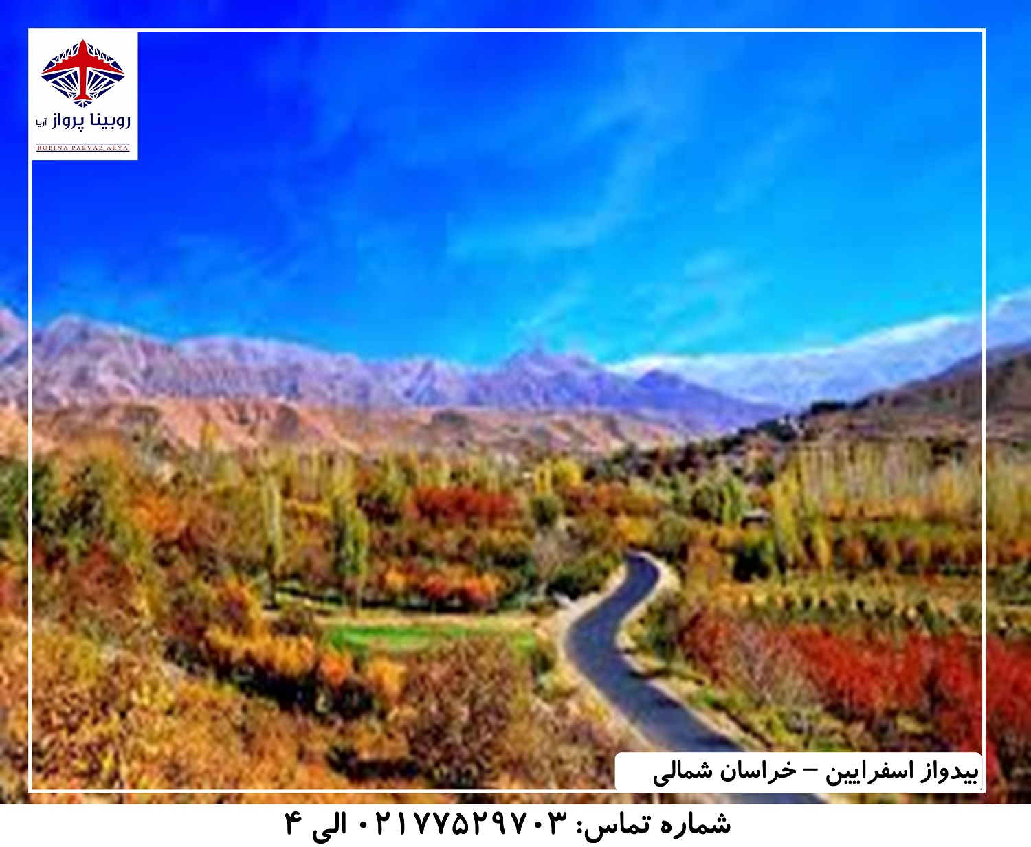 عکس دوم روستای بیدواز - اسفرایین
