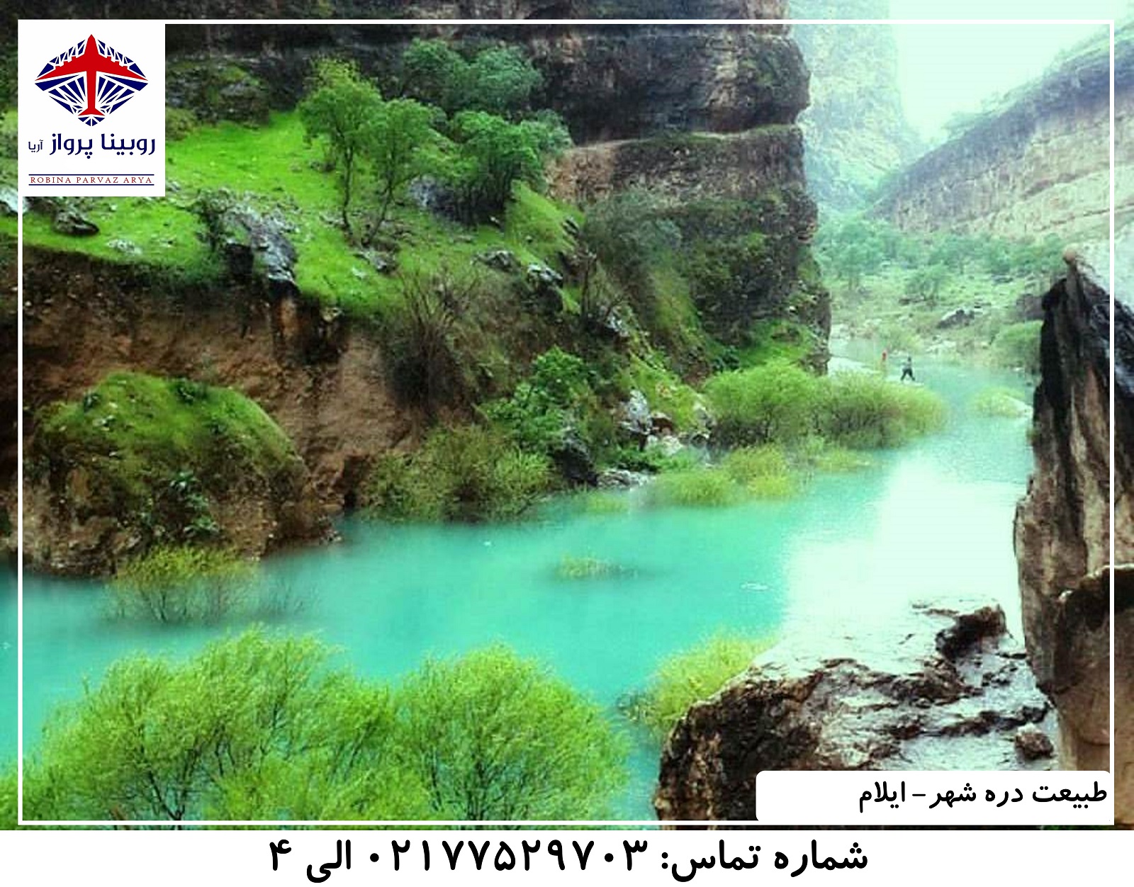 عکس دوم شهر دره شهر - ایام